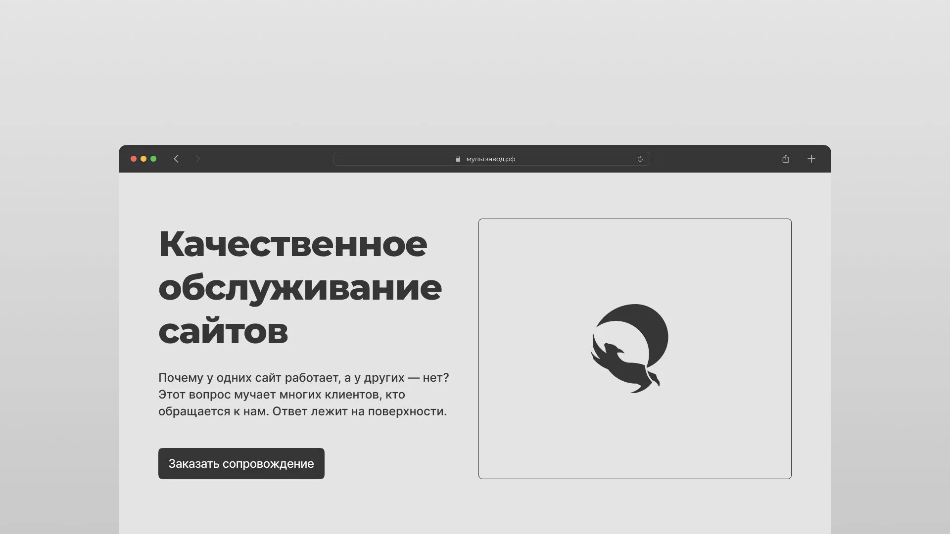 Комплексное сопровождение сайтов в Чекалине Комплексное сопровождение сайтов в Чекалине