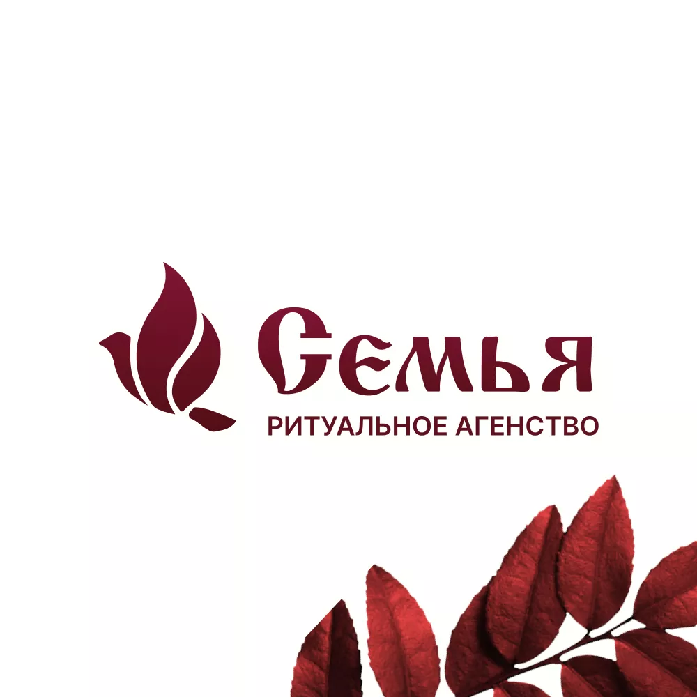 Разработка логотипа и сайта в Чекалине ритуальных услуг «Семья»