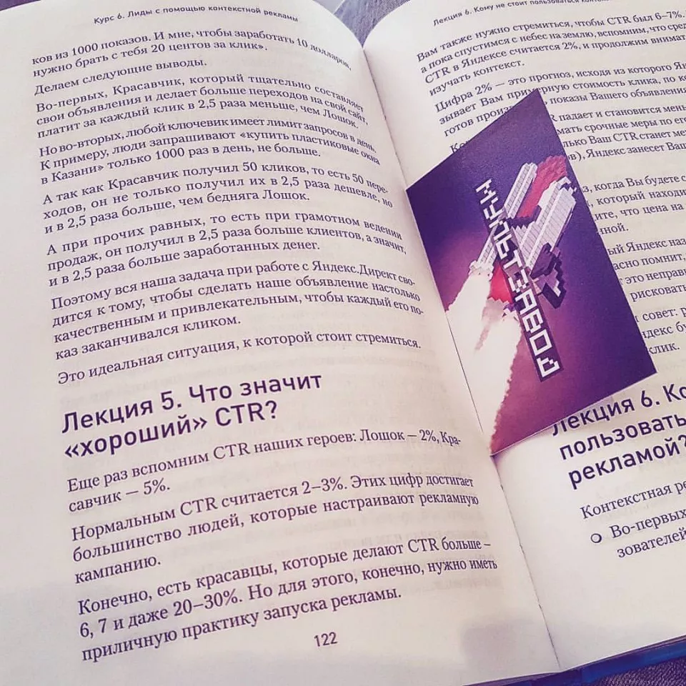 Современные книги в Чекалине пишут для детей