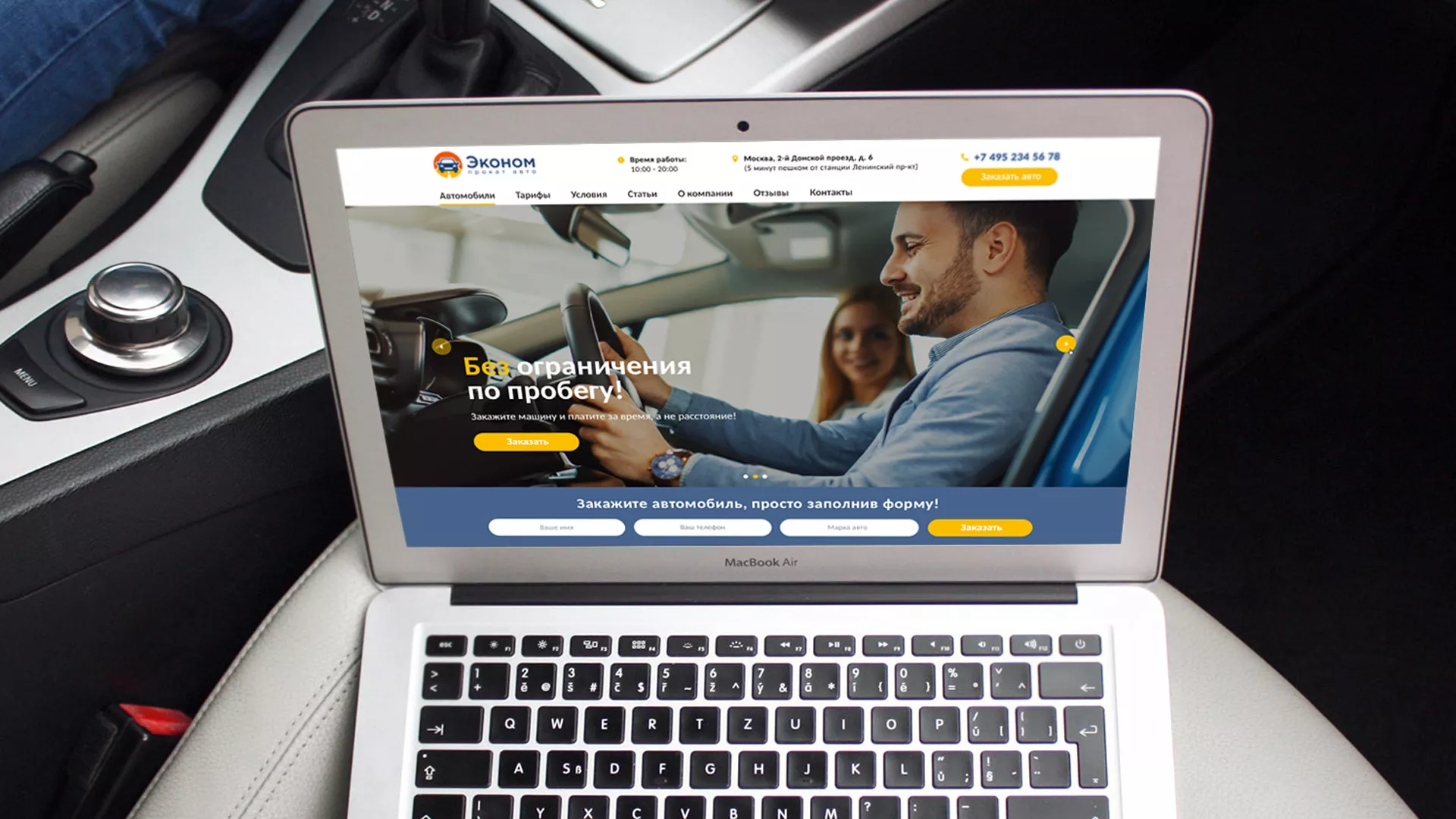 Разработка сайта для проката автомобилей в Чекалине