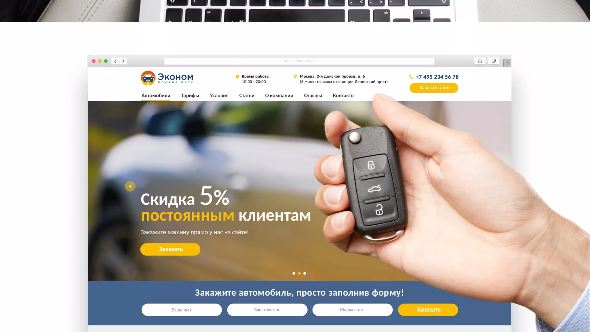 Разработка сайта для проката автомобилей в Чекалине