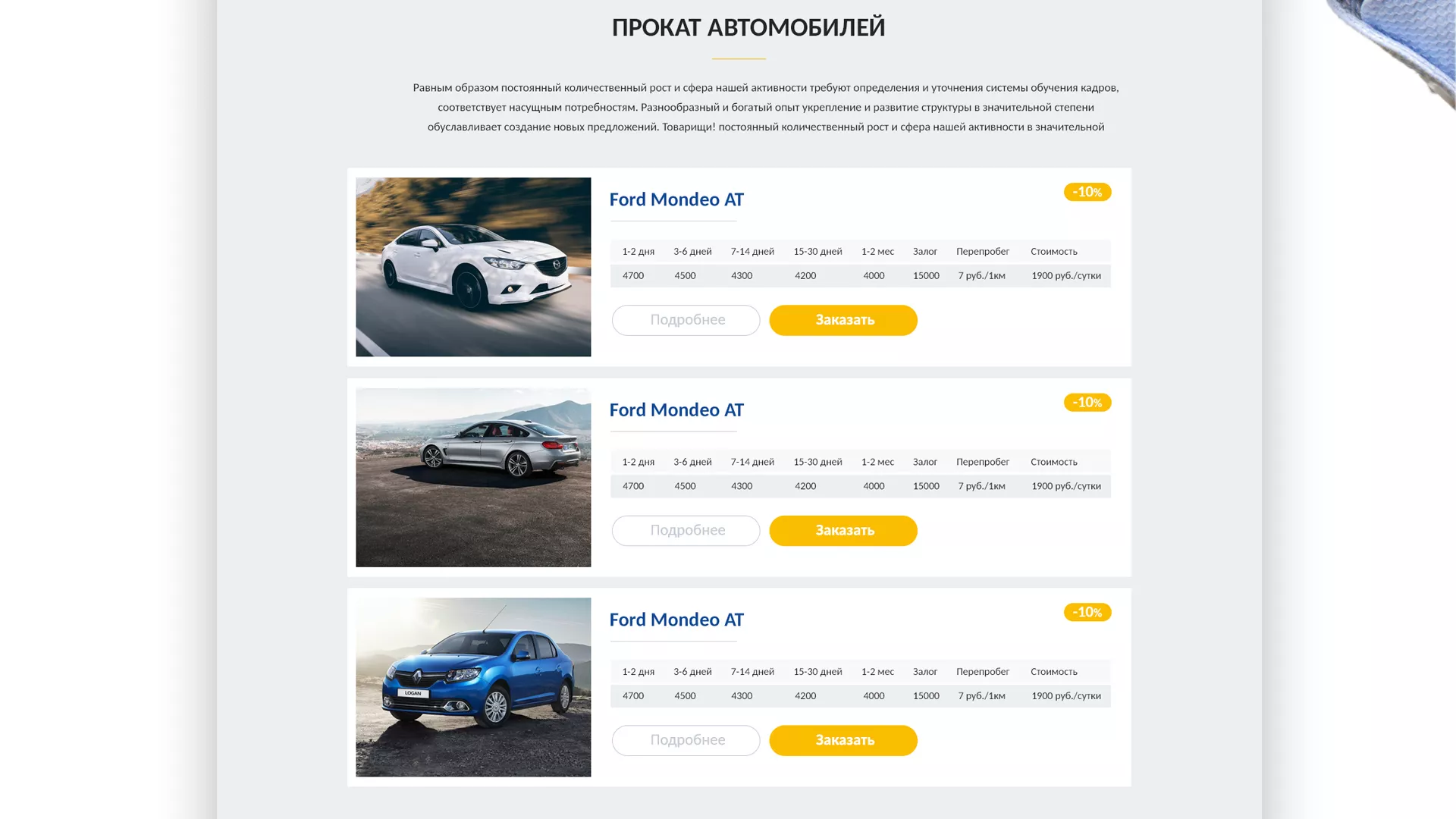 Разработка сайта для проката автомобилей в Чекалине