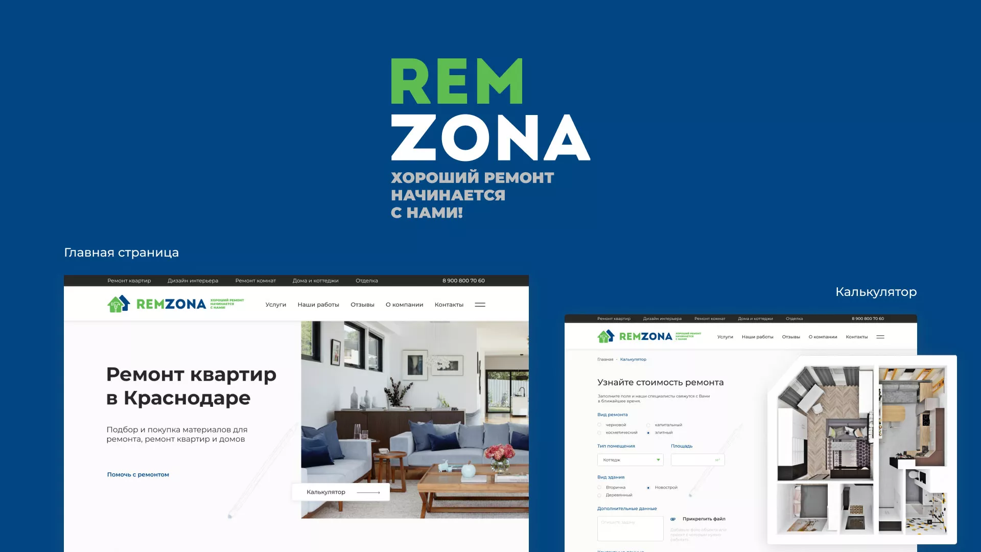 Разработка сайта компании «REMZONA» в Чекалине