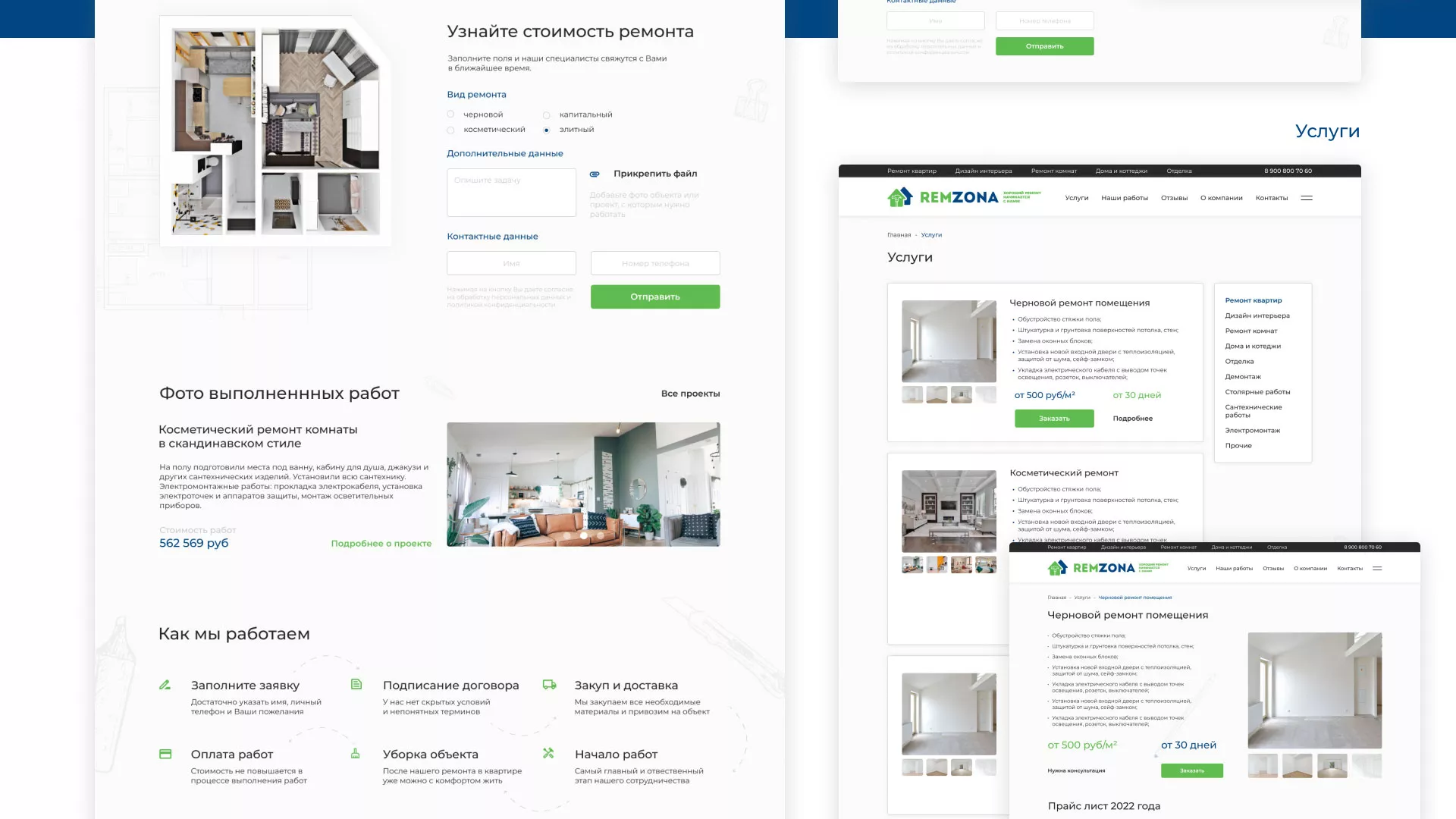 Разработка сайта компании «REMZONA» в Чекалине