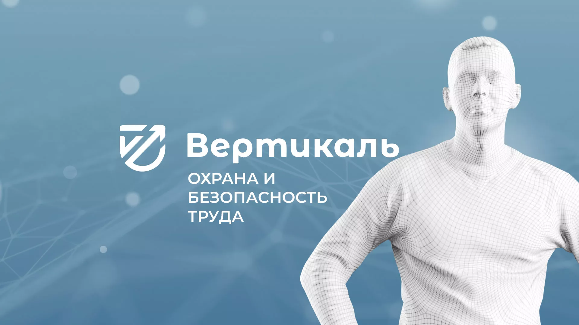 Разработка презентации для учебного центра «Вертикаль» в Чекалине