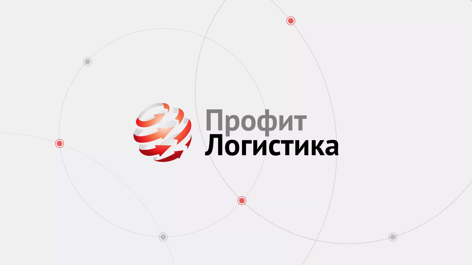 Разработка сайта экспедиционной компании в Чекалине