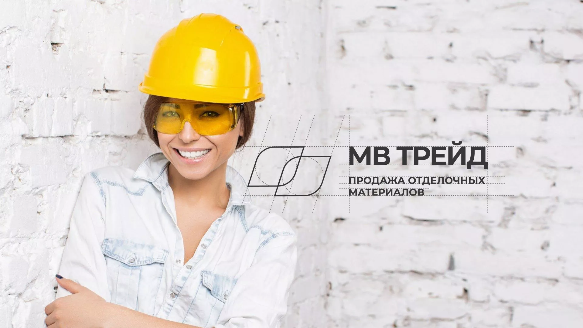 Разработка логотипа и сайта компании «МВ Трейд» в Чекалине