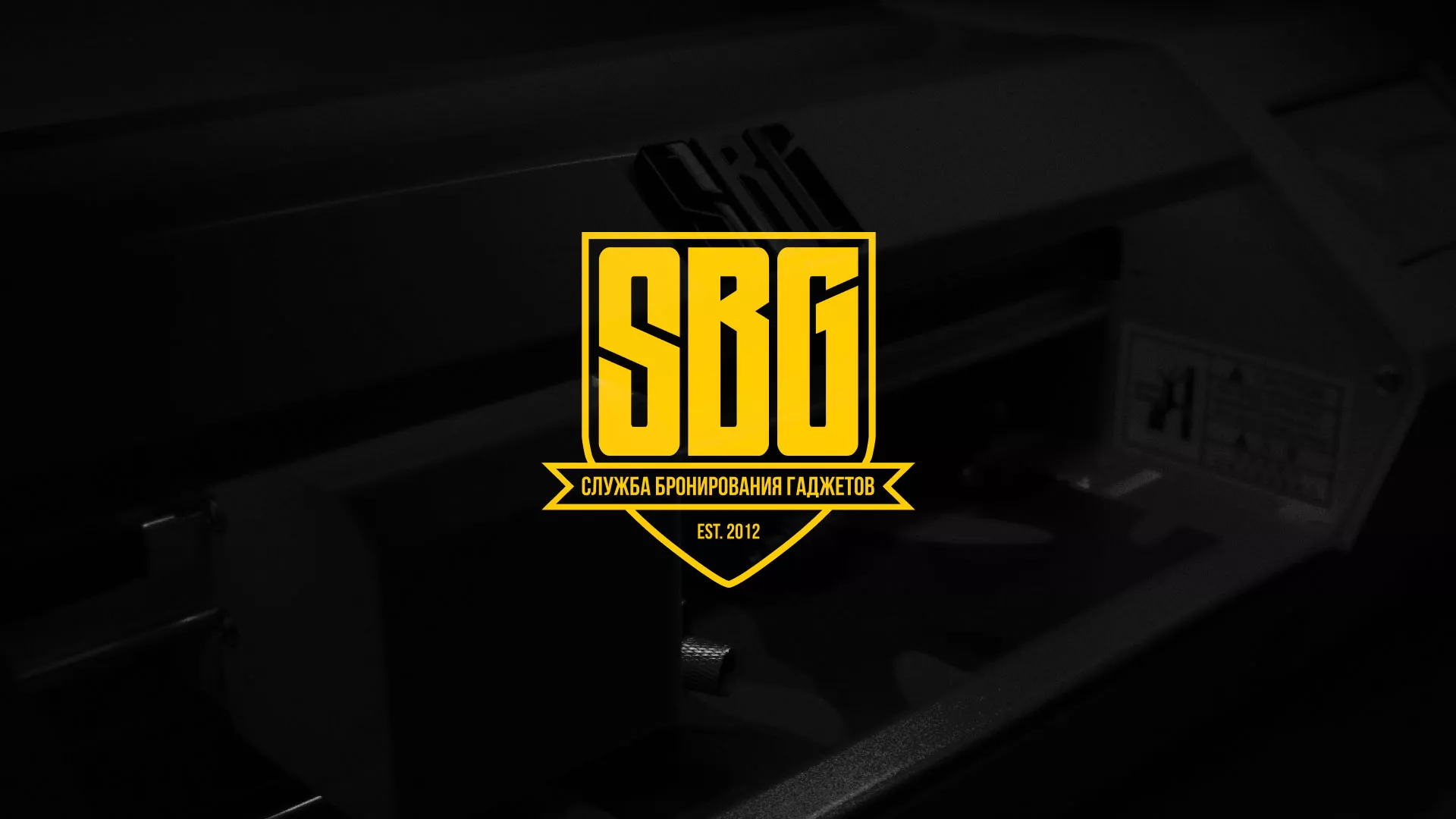 Разработка лендинга «Службы бронирования гаджетов» в Чекалине