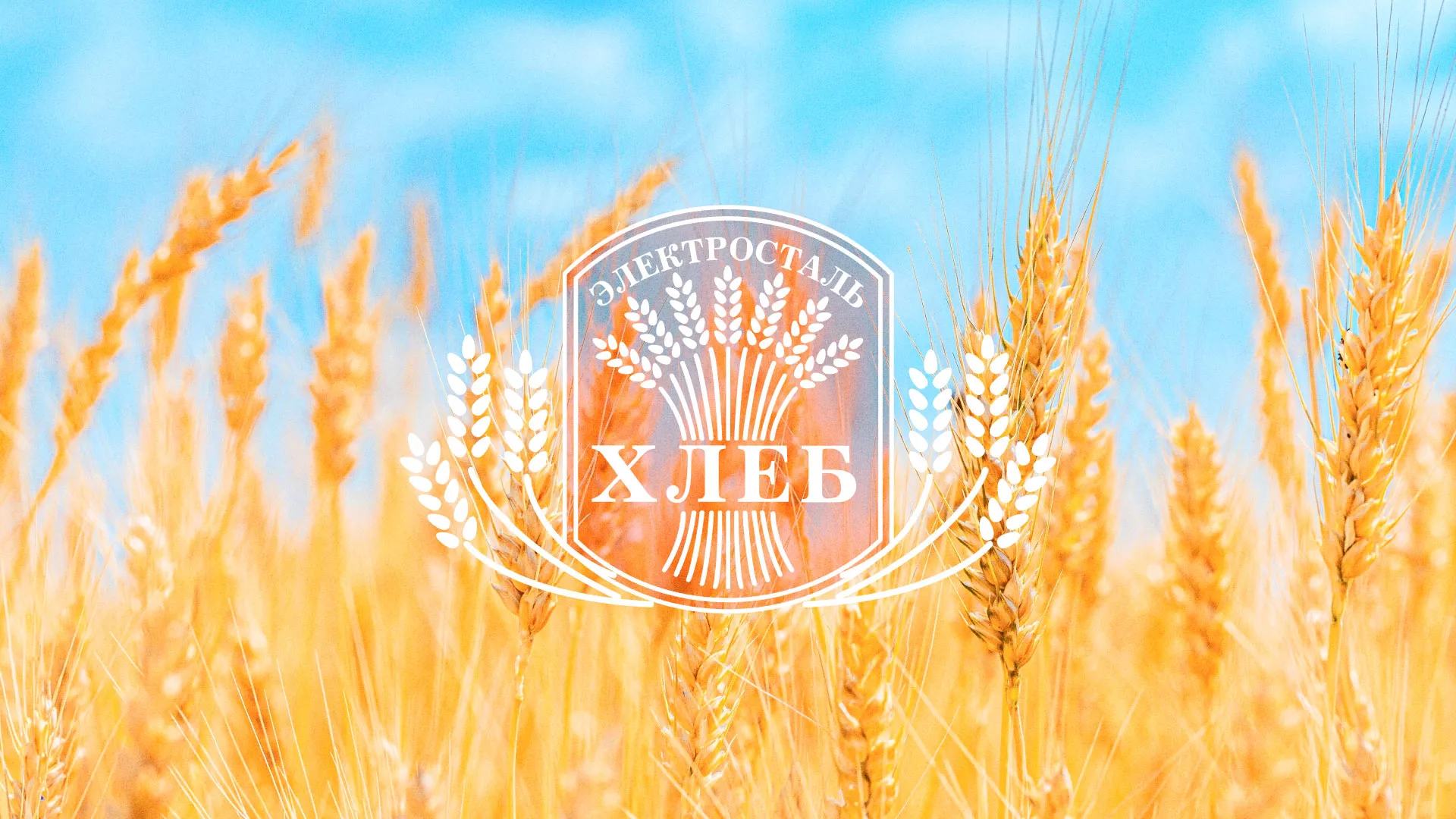 Создание сайта для хлебзавода в Чекалине