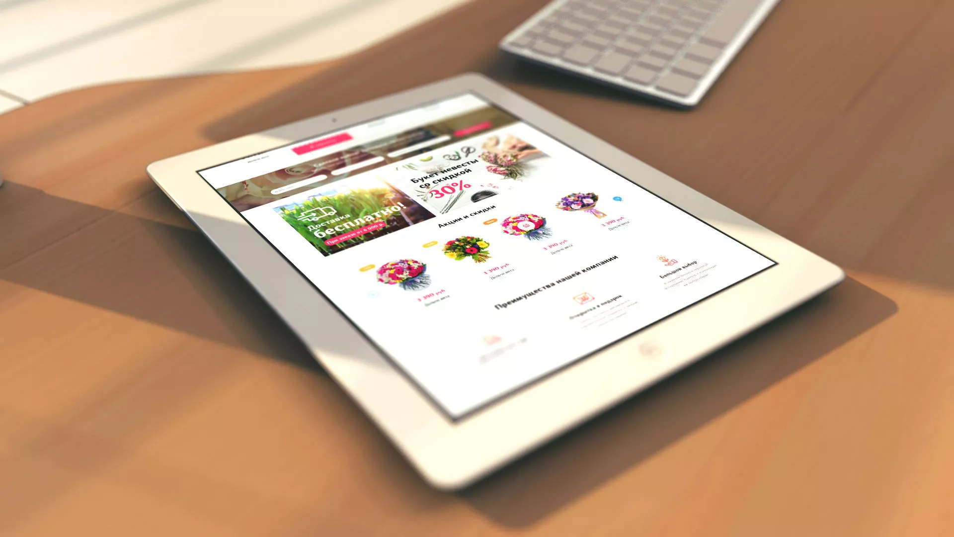 Создание интернет-магазина «Букет-онлайн» по цветам в Чекалине