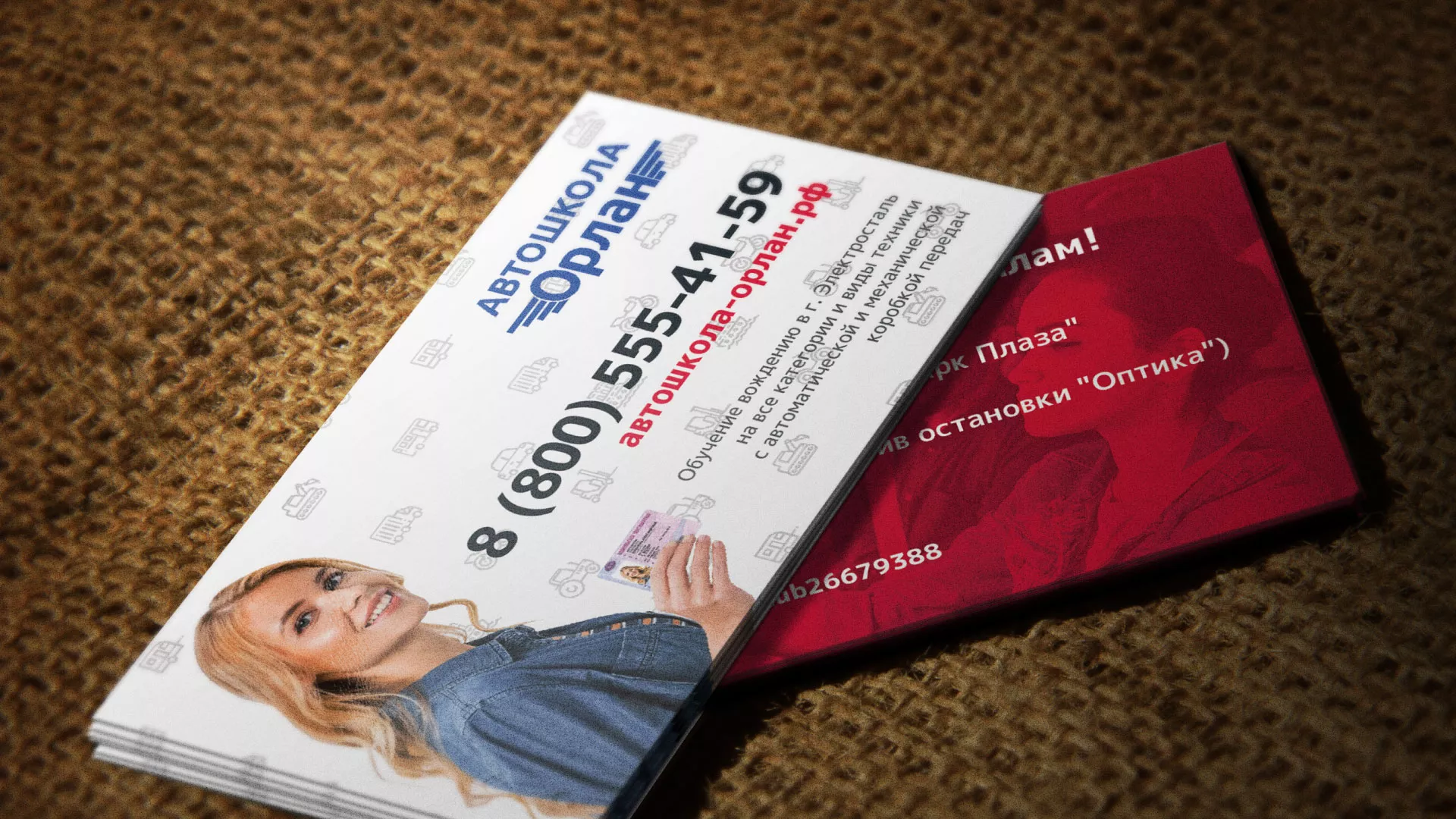 Разработка рекламных визиток автошколы «Орлан» в Чекалине