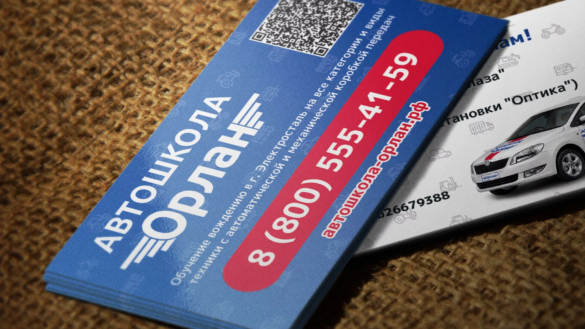 Разработка промо-визиток для автошколы «Орлан» в Чекалине