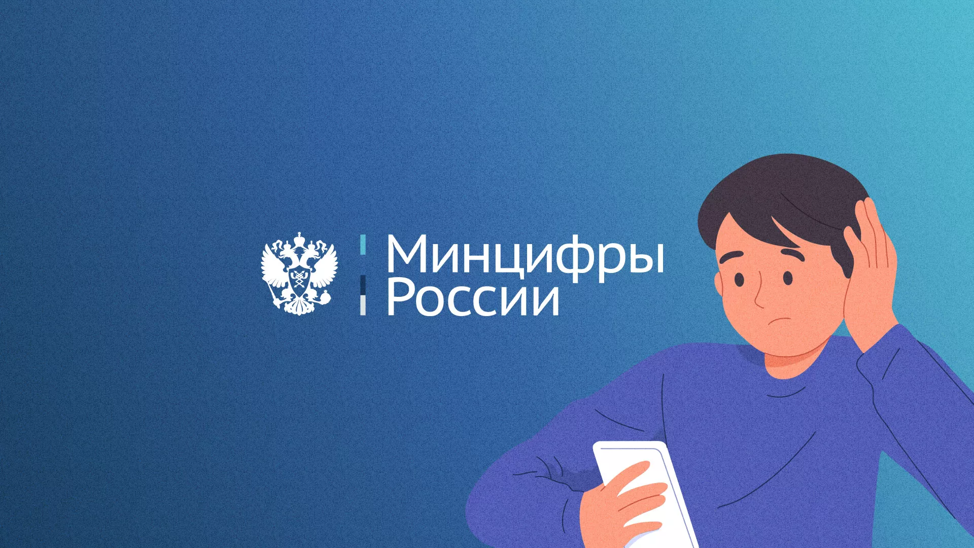 Минцифры и российские сертификаты безопасности SSL для сайтов в Чекалине