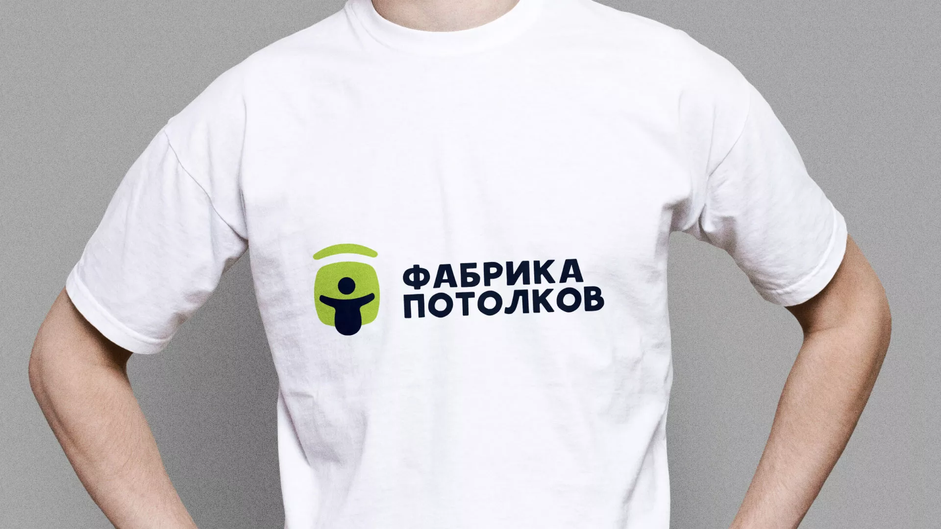 Разработка фирменного стиля для фабрики натяжных потолков в Чекалине