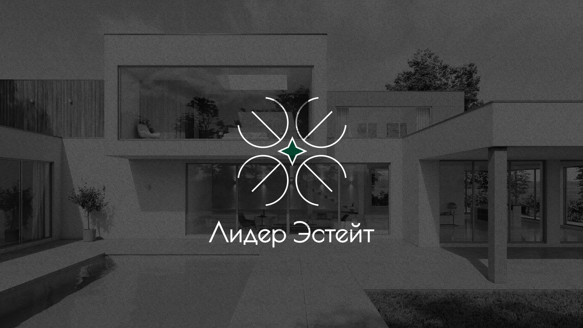 Создание логотипа компании «Лидер Эстейт» в Чекалине