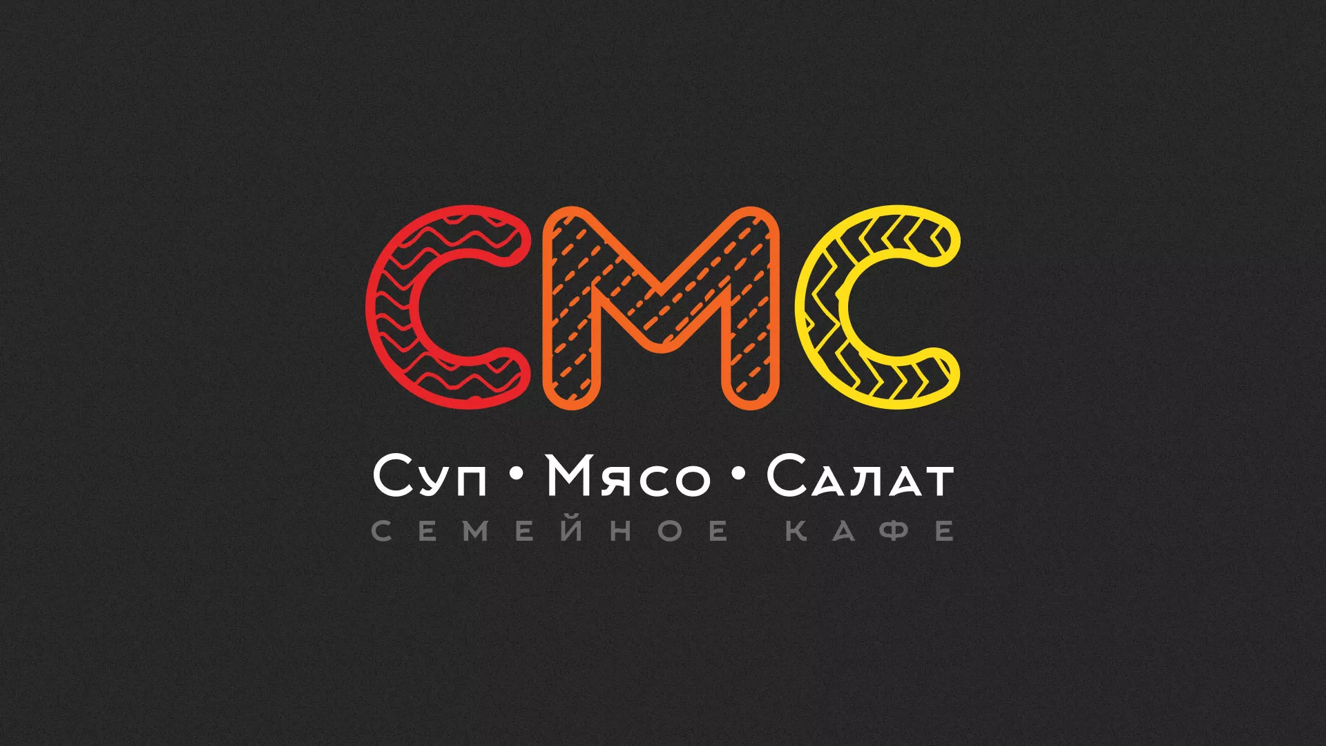 Разработка сайта кафе-столовой «Суп-Мясо-Салат» в Чекалине